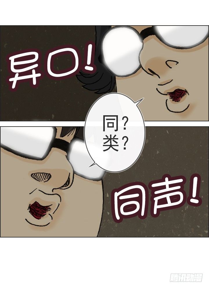 《总裁千金x肥宅》是同类啊！ 第48页