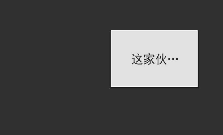 《总裁千金x肥宅》是同类啊！ 第9页