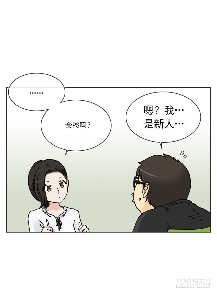 《总裁千金x肥宅》制造机会 第17页