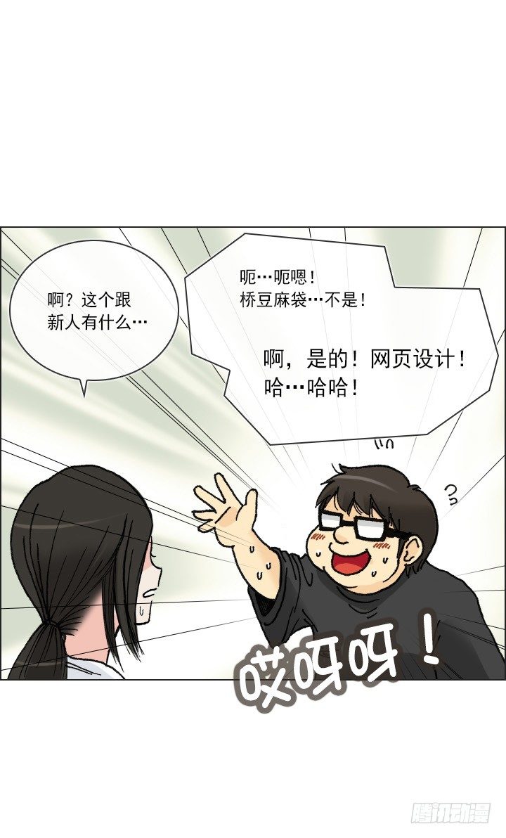 《总裁千金x肥宅》制造机会 第19页