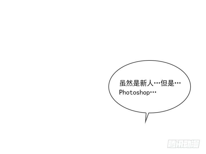 《总裁千金x肥宅》制造机会 第25页