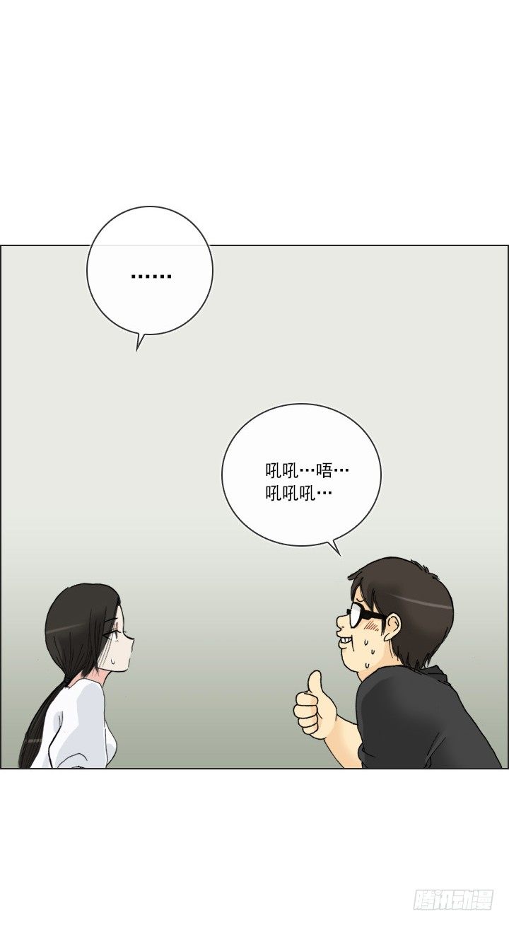 《总裁千金x肥宅》制造机会 第27页