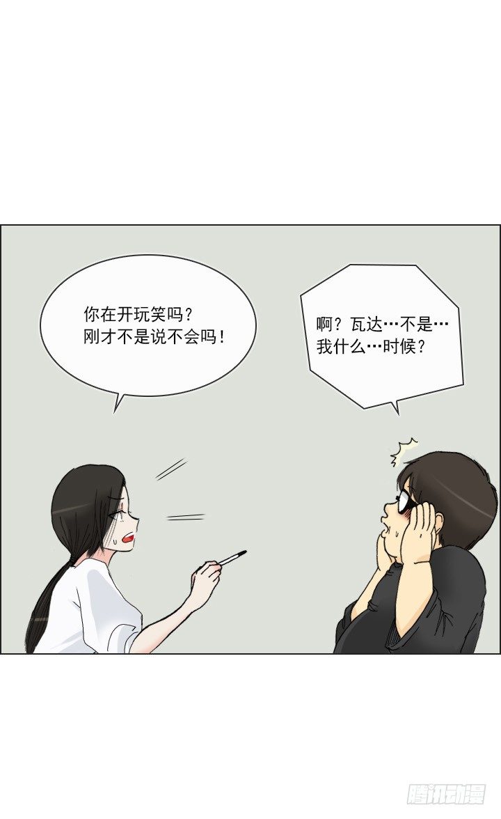 《总裁千金x肥宅》制造机会 第28页