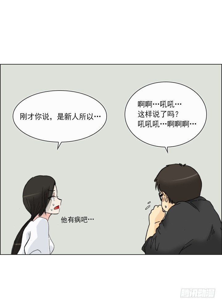 《总裁千金x肥宅》制造机会 第29页