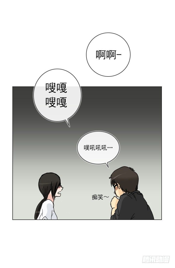 《总裁千金x肥宅》制造机会 第30页
