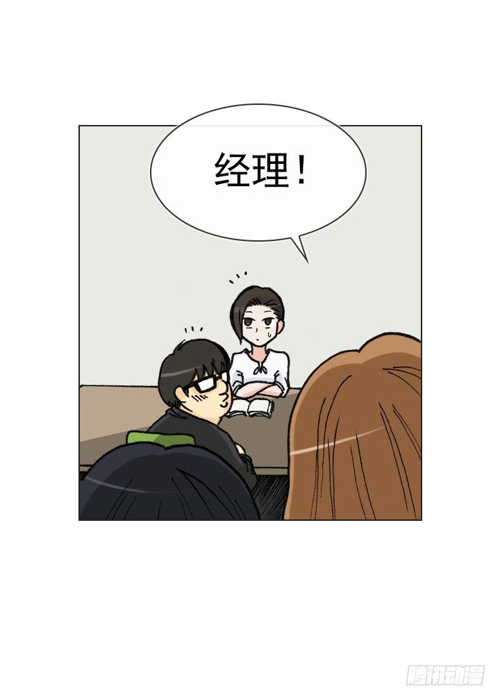 《总裁千金x肥宅》制造机会 第32页