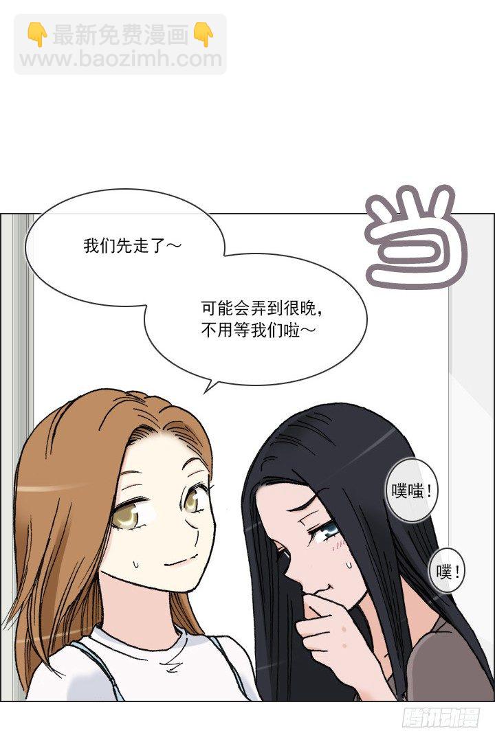 《总裁千金x肥宅》制造机会 第33页