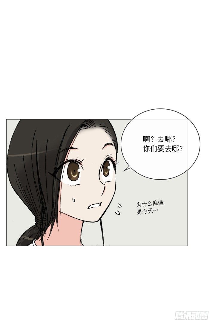 《总裁千金x肥宅》制造机会 第34页