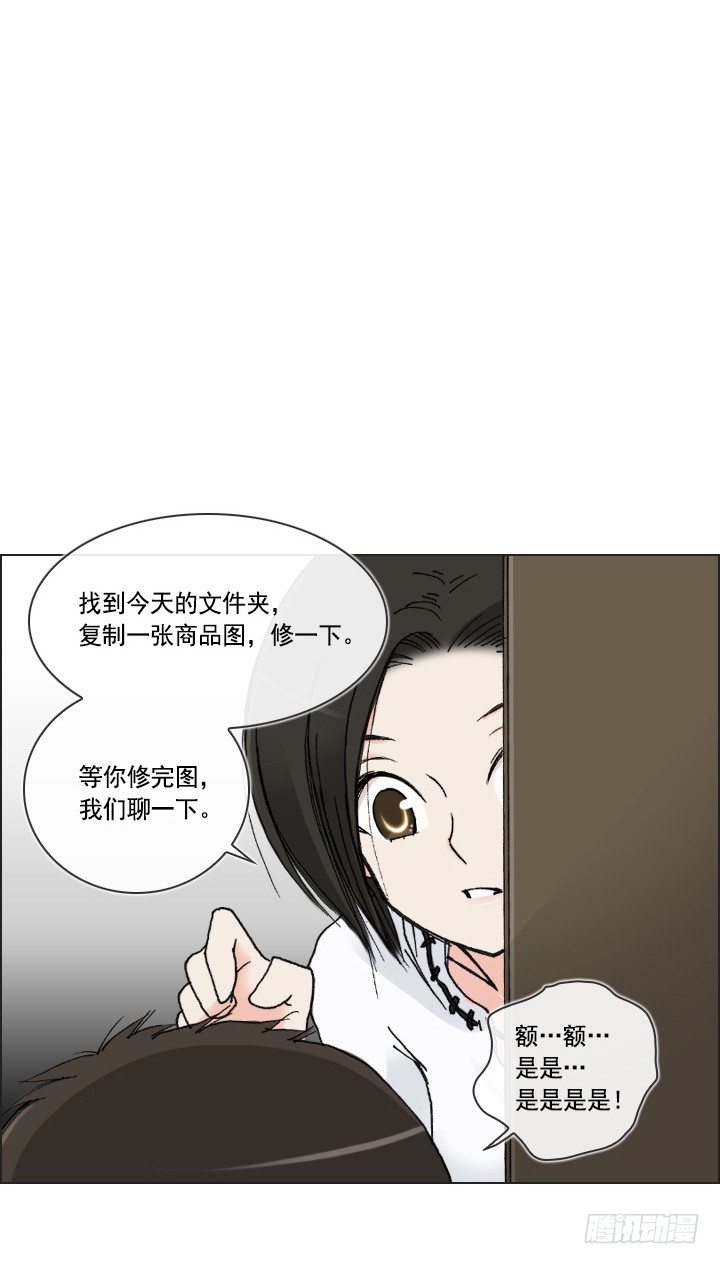 《总裁千金x肥宅》制造机会 第3页