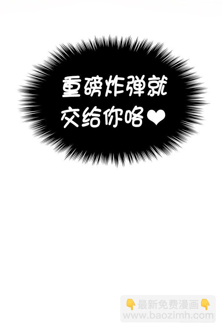 《总裁千金x肥宅》制造机会 第40页