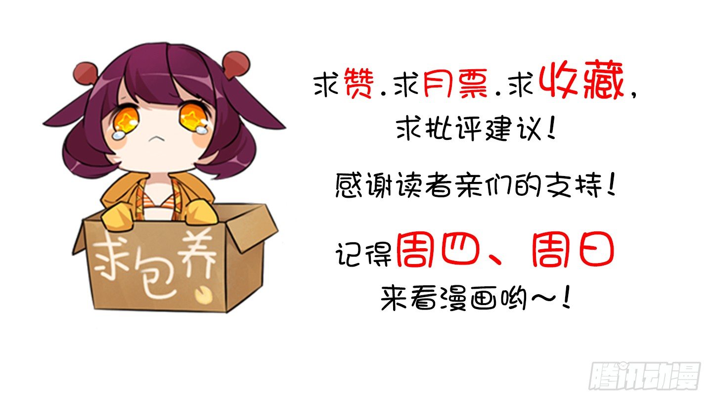 《总裁千金x肥宅》制造机会 第44页