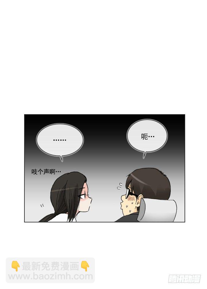 《总裁千金x肥宅》制造机会 第5页