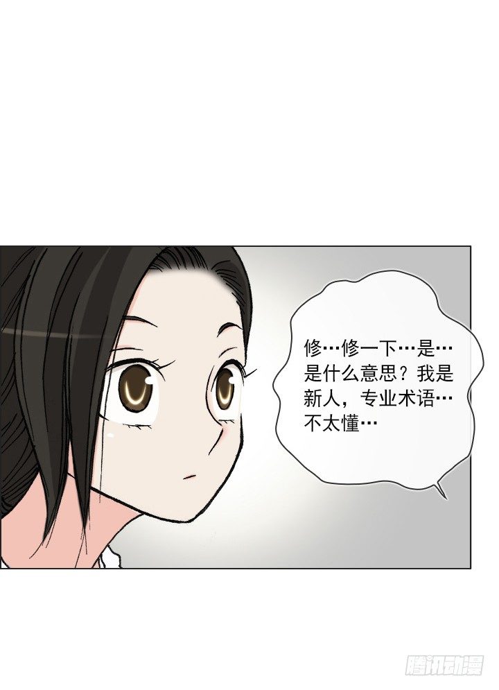 《总裁千金x肥宅》制造机会 第6页