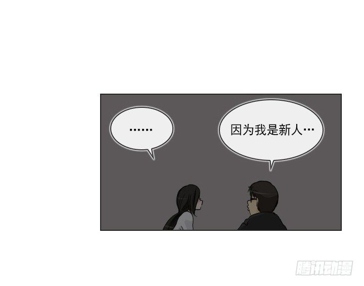 《总裁千金x肥宅》制造机会 第8页