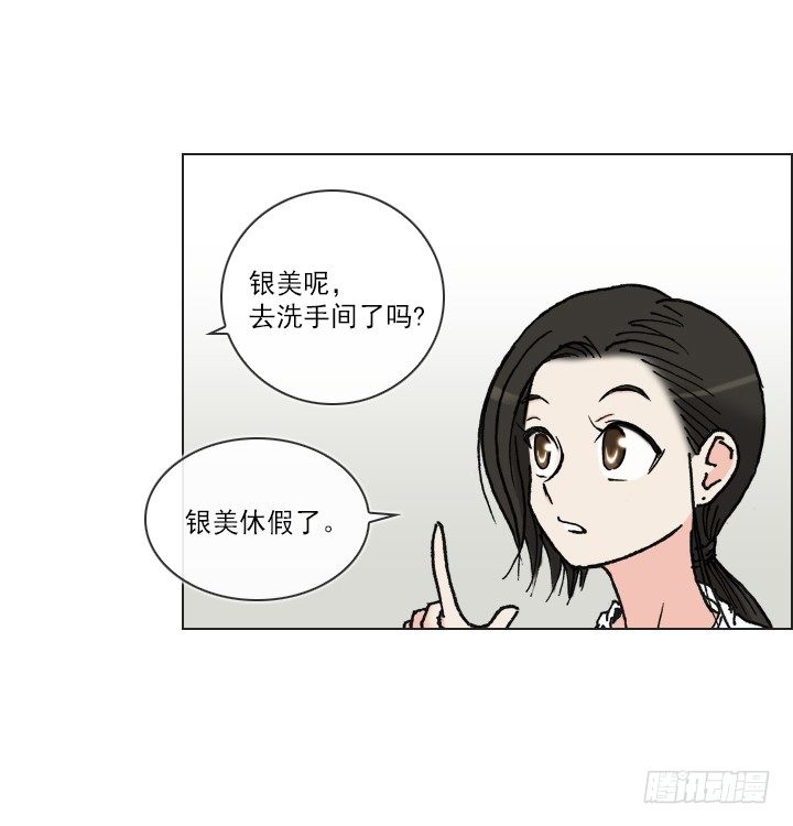 《总裁千金x肥宅》作战计划取消 第12页