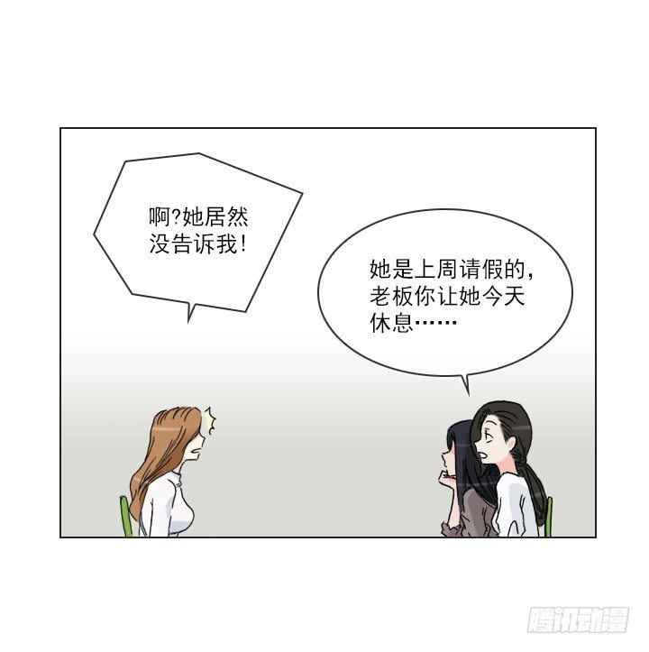 《总裁千金x肥宅》作战计划取消 第13页