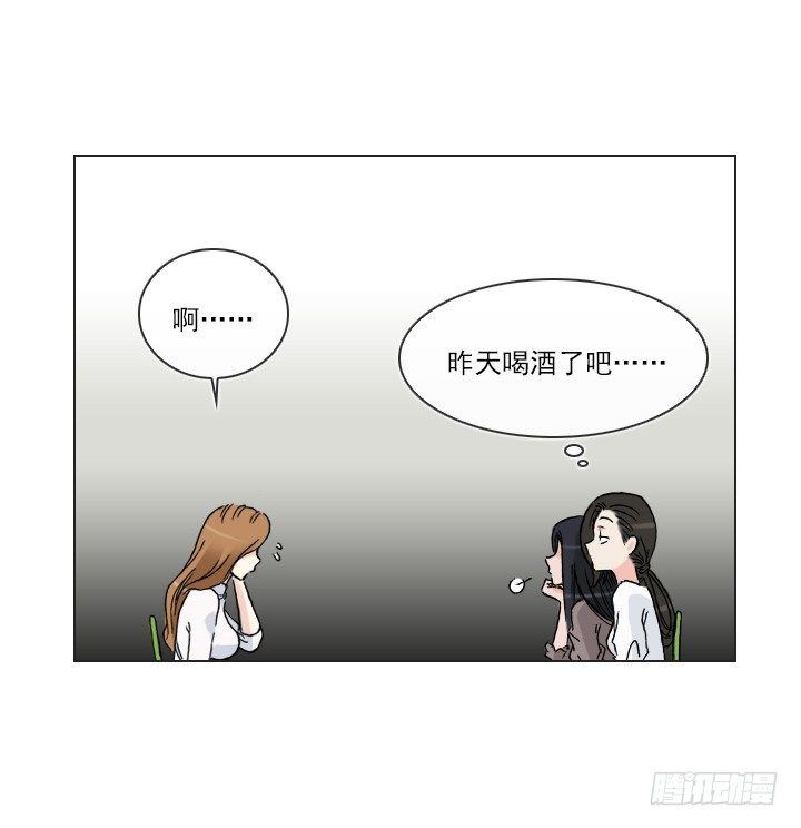 《总裁千金x肥宅》作战计划取消 第14页