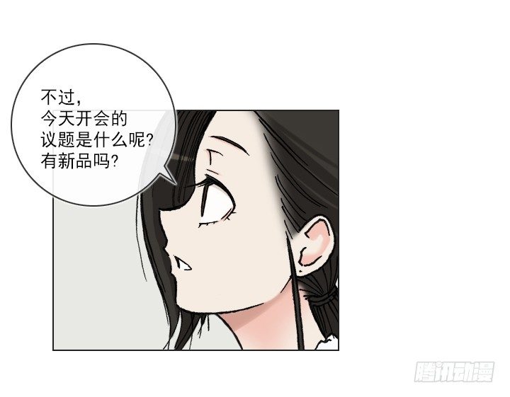 《总裁千金x肥宅》作战计划取消 第15页
