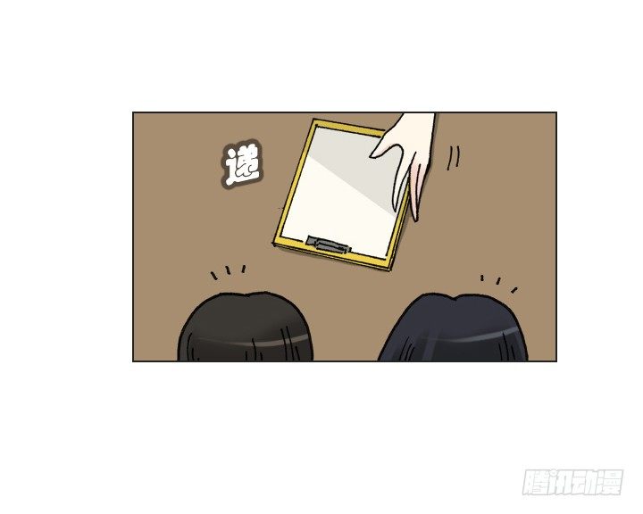 《总裁千金x肥宅》作战计划取消 第17页