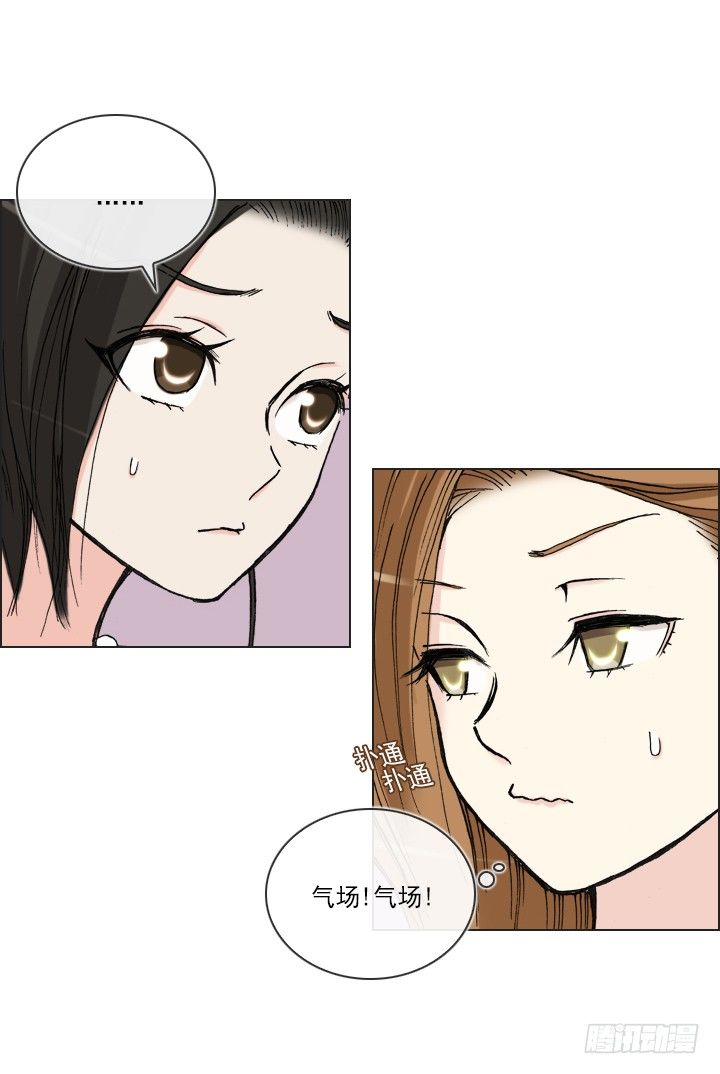 《总裁千金x肥宅》作战计划取消 第21页