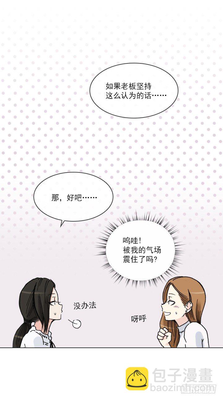《总裁千金x肥宅》作战计划取消 第22页
