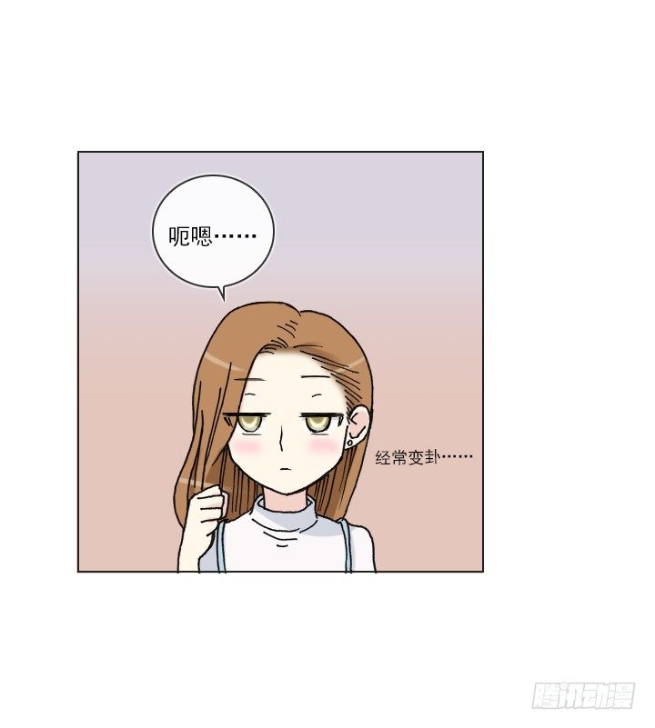 《总裁千金x肥宅》作战计划取消 第24页
