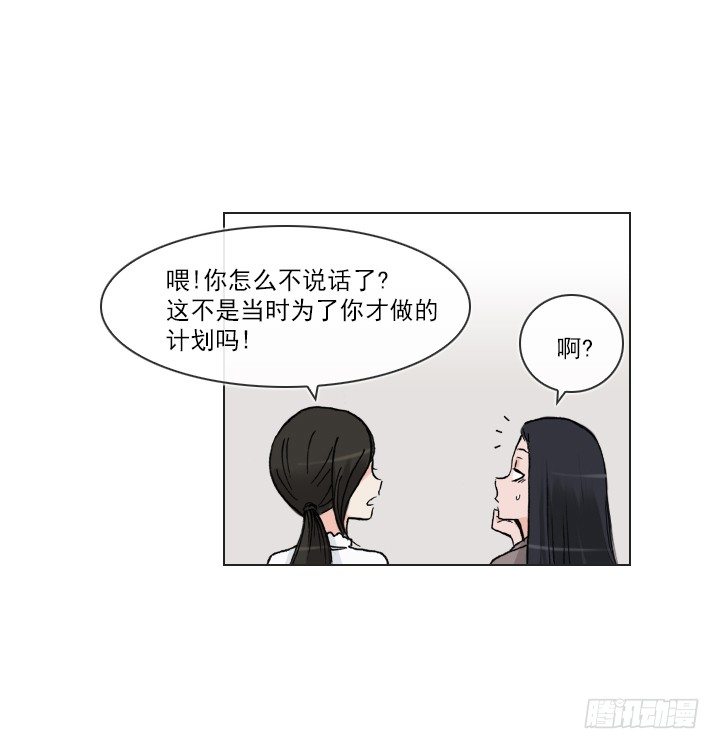 《总裁千金x肥宅》作战计划取消 第25页