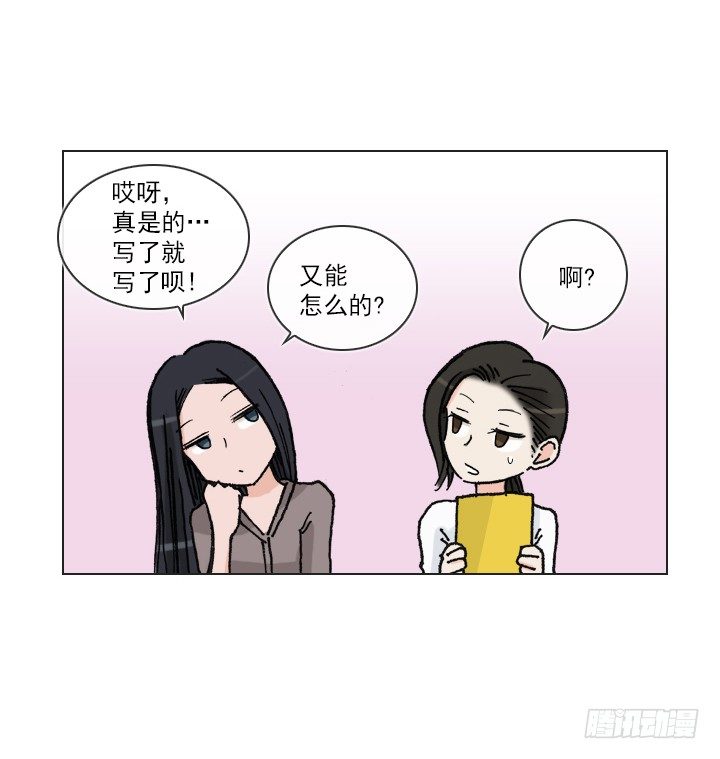 《总裁千金x肥宅》作战计划取消 第29页