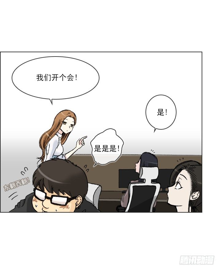 《总裁千金x肥宅》作战计划取消 第2页