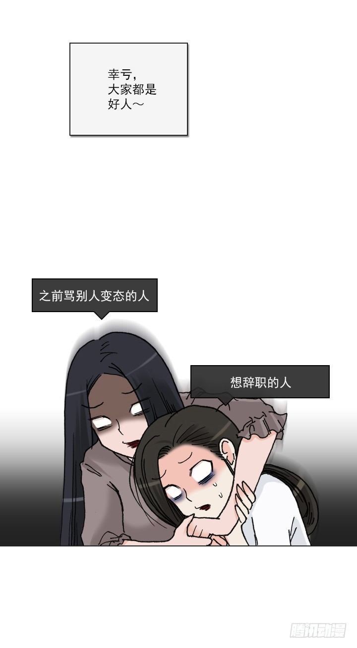 《总裁千金x肥宅》作战计划取消 第32页