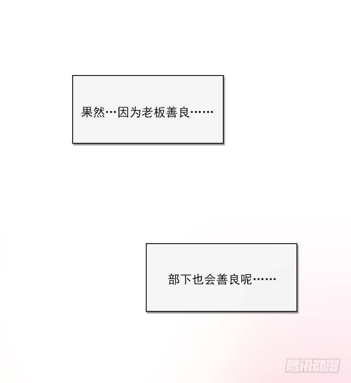 《总裁千金x肥宅》作战计划取消 第33页