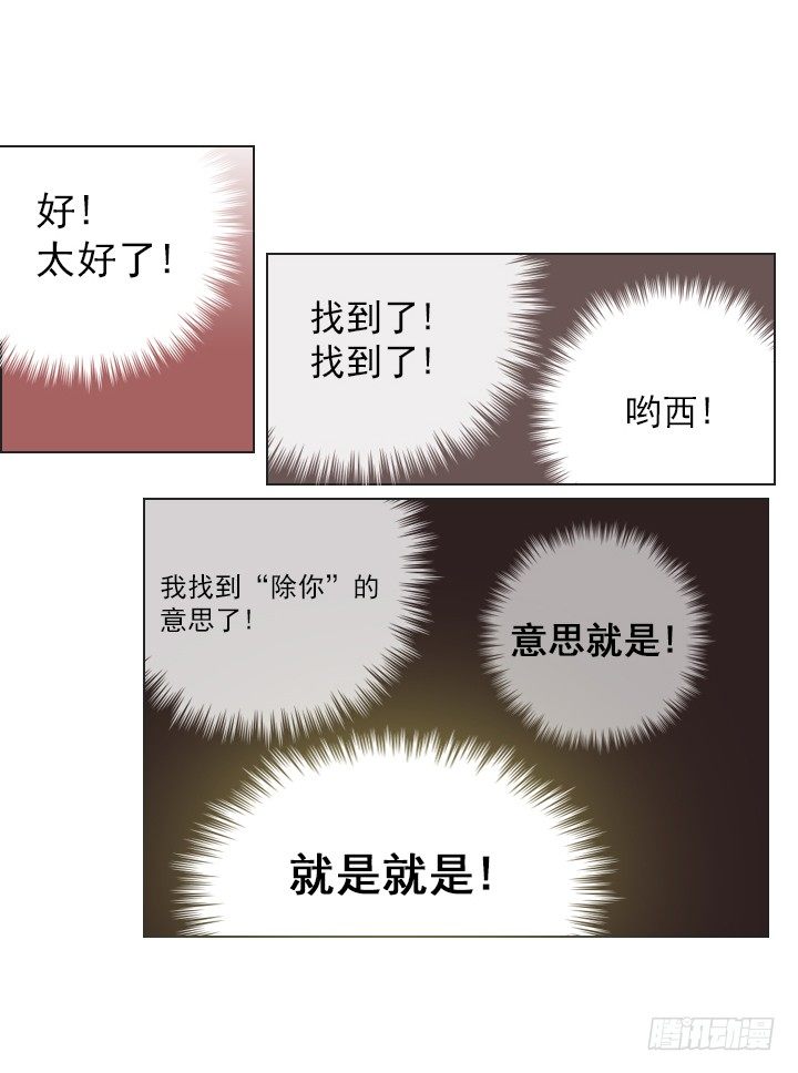 《总裁千金x肥宅》作战计划取消 第36页