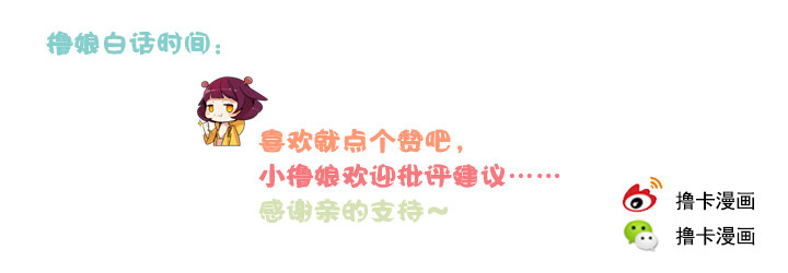 《总裁千金x肥宅》作战计划取消 第39页