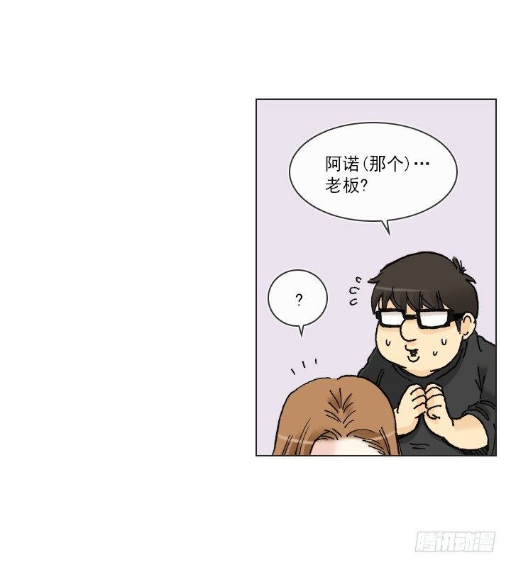 《总裁千金x肥宅》作战计划取消 第5页