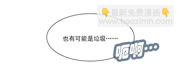 《总裁千金x肥宅》离女神那么近 第13页