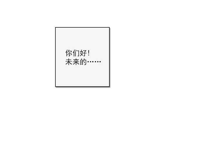 《总裁千金x肥宅》离女神那么近 第17页