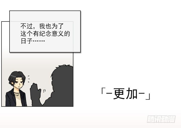 《总裁千金x肥宅》离女神那么近 第22页