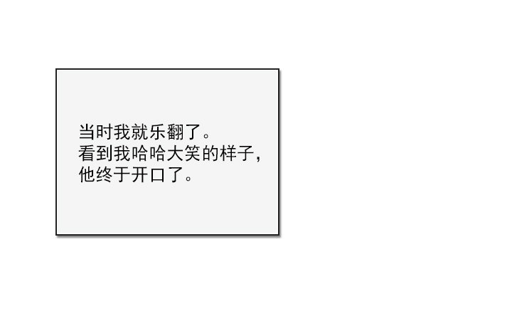 《总裁千金x肥宅》离女神那么近 第26页