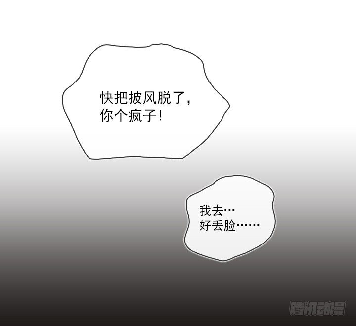 《总裁千金x肥宅》离女神那么近 第27页
