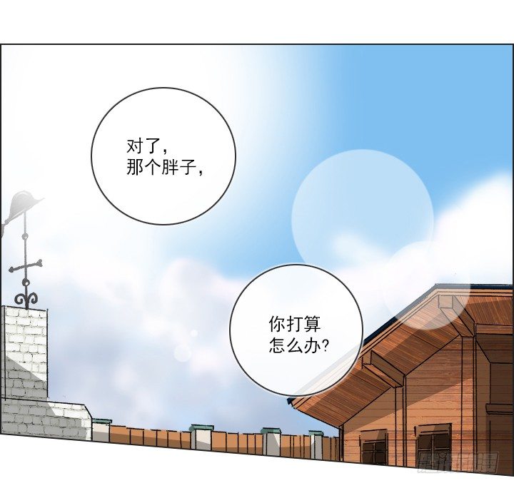 《总裁千金x肥宅》离女神那么近 第2页