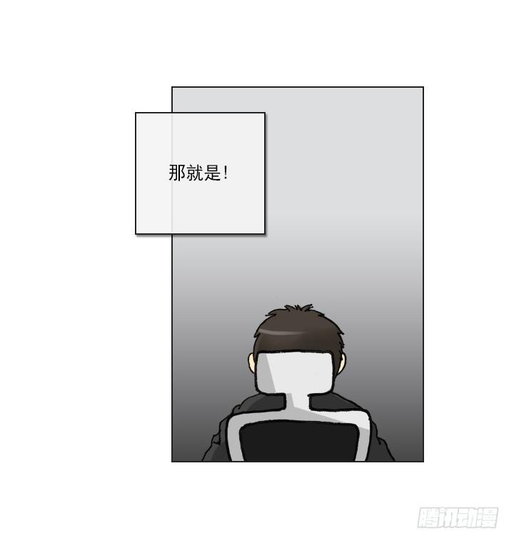 《总裁千金x肥宅》离女神那么近 第36页