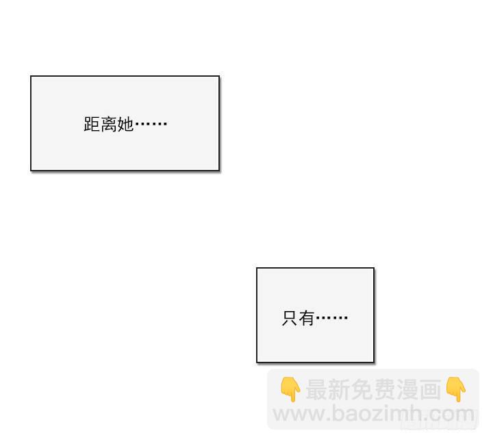 《总裁千金x肥宅》离女神那么近 第39页