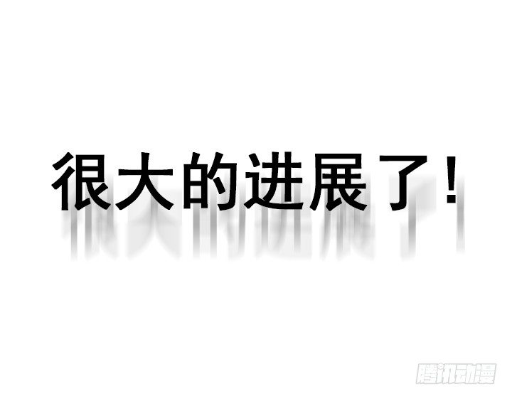 《总裁千金x肥宅》离女神那么近 第41页