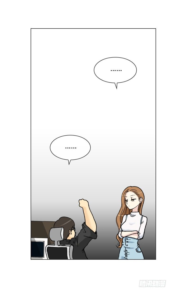 《总裁千金x肥宅》离女神那么近 第44页