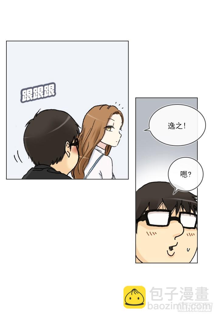 《总裁千金x肥宅》离女神那么近 第47页