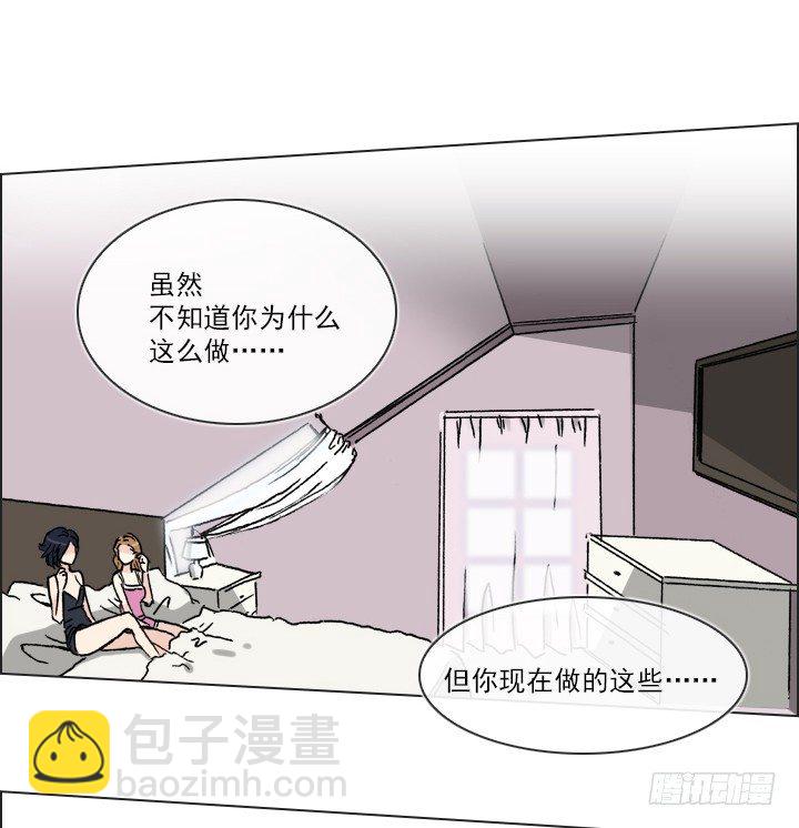 《总裁千金x肥宅》离女神那么近 第4页