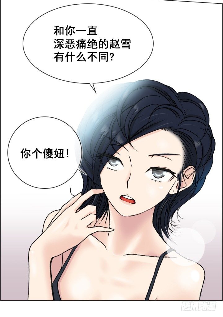 《总裁千金x肥宅》离女神那么近 第5页