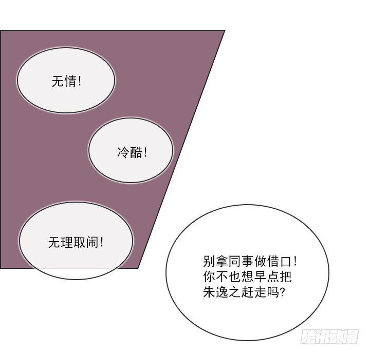 《总裁千金x肥宅》离女神那么近 第6页