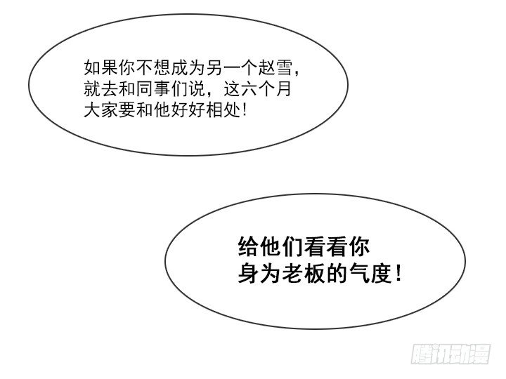 《总裁千金x肥宅》离女神那么近 第7页