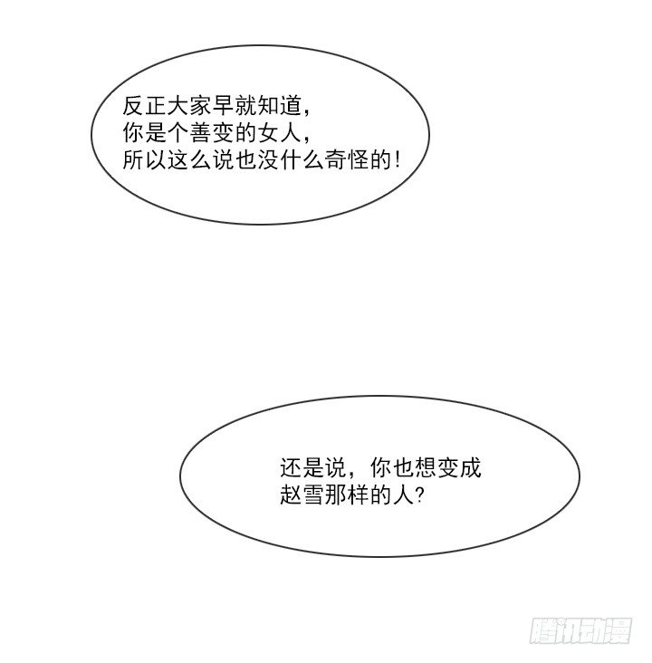 《总裁千金x肥宅》离女神那么近 第8页